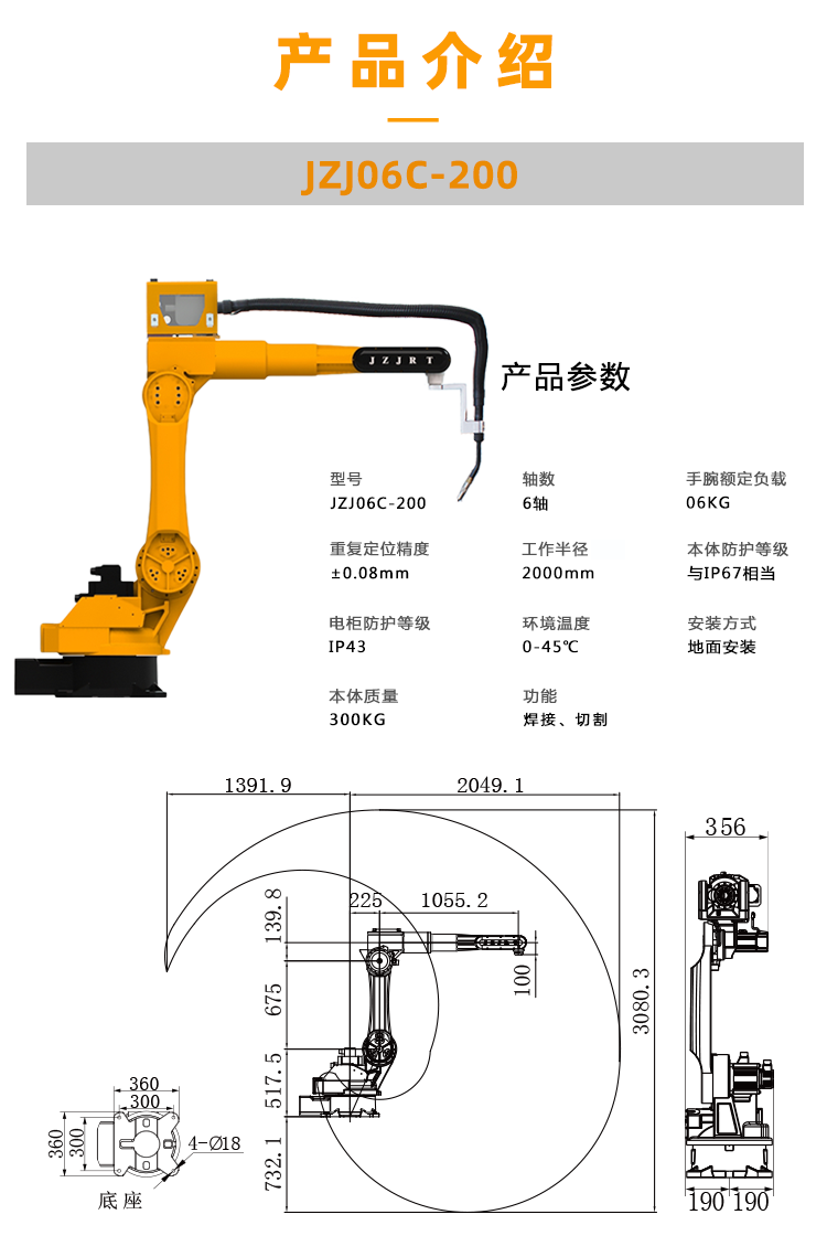 JZJ06C-200.png